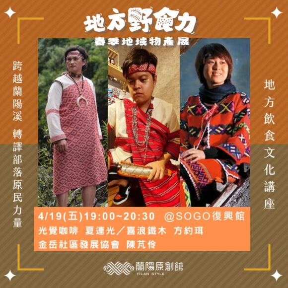 地方野食力｜地方野講座